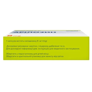 Арилозин капсулы твердые 8 мг блистер №30