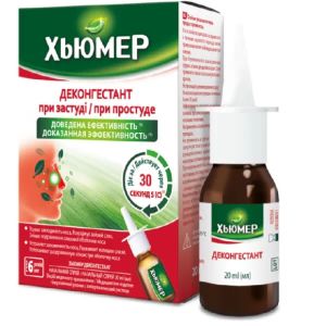 Хьюмер Деконгестант спрей назальний гіпертонічний розчин 20 мл