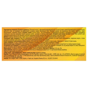 Тусофф таблетки жувальні №20