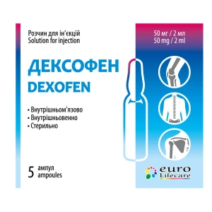 Дексофен розчин для ін'єкцій 50 мг/2 мл ампула 2 мл №5