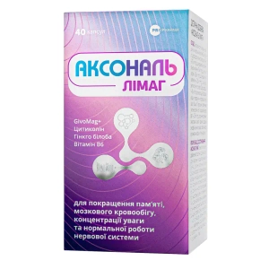 Аксональ Лимаг капсулы в банке №40