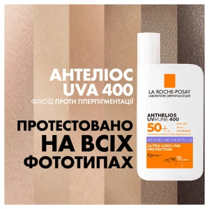 Солнцезащитный легкий корректирующий флюид La Roche-Posay Антелиос UVA 400 Против гиперпигментации кожи SPF50+ 50 мл
