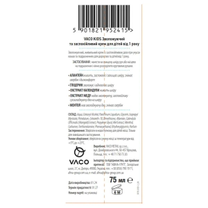 Крем Vaco Kids протизапальний зволожувальний та заспокійливий для дітей від 1 року 75 мл