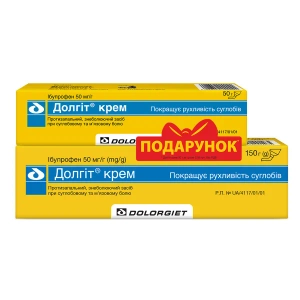 Набір Долгіт крем 150 г + Долгіт крем 50 г в тубах