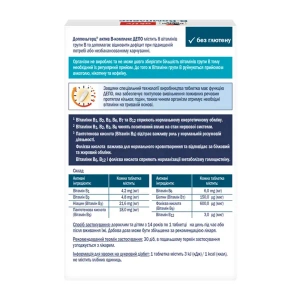 Доппельгерц Актив В-Комплекс ДЕПО таблетки №45