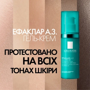 Гель-крем La Roche Posay Ефаклар А.З. з комплексом 3х кислот для зменшення недоліків проблемної шкіри обличчя та корекції зморшок 40 мл