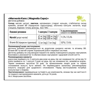 Магнелія Капс Magnelia Caps капсули 500 мг №30
