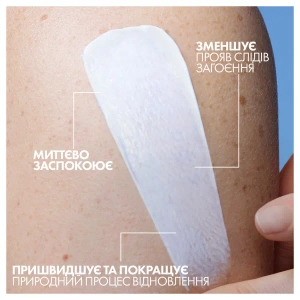 Успокаивающий восстанавливающий бальзам La Roche Posay Цикапласт Бальзам В5 для раздраженной кожи 15 мл