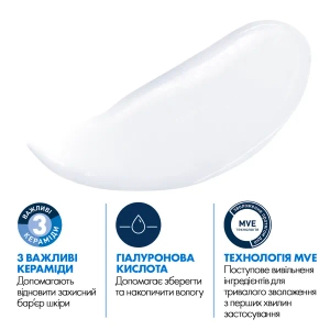 Увлажняющее молочко CeraVe для сухой и очень сухой кожи лица и тела сменный блок 473 мл