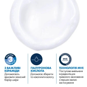 Очищающая увлажняющая эмульсия для нормальной и сухой кожи лица и тела CeraVe сменный блок 473 мл