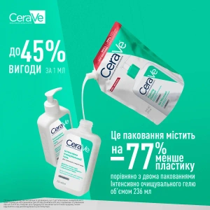 Интенсивно очищающий гель для нормальной и жирной кожи лица и тела CeraVe сменный блок 473 мл
