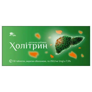 Холитрин таблетки №50