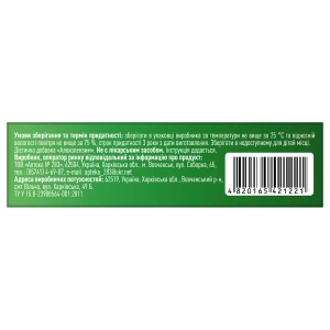 Холитрин таблетки №50