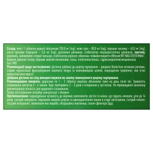 Холитрин таблетки №50