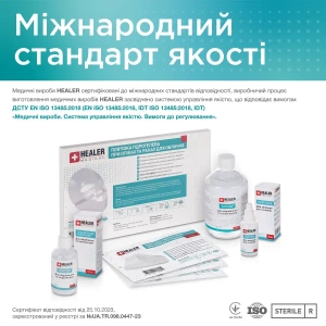 ХИЛЕР HEALER ПОВЯЗКА ГИДРОГЕЛЬ НА ЛИЦО ДЛЯ  РАН И ОЖОГОВ №1  0849