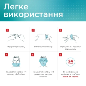 ХИЛЕР HEALER ПОВЯЗКА ГИДРОГЕЛЬ НА ЛИЦО ДЛЯ  РАН И ОЖОГОВ №1  0849