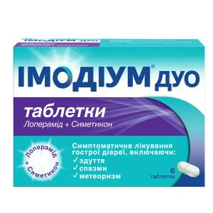 ИМОДИУМ ДУО ТАБЛ. №6