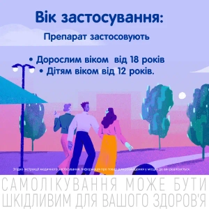 Імодіум Дуо таблетки №6