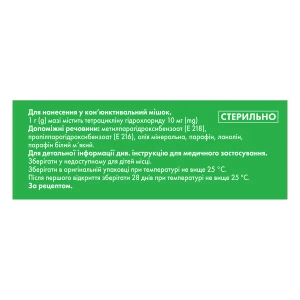 Тетрациклін Некстфарм мазь очна 10 мг/г туба 5 г