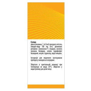 Виодин раствор накожный 100 мг/мл Expert Pharma флакон 100 мл