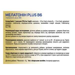 Мелатонін plus В6 капсули №30
