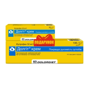 Набір Долгіт крем 50 мг/г по 100 г в тубах + Долгіт крем 50 мг/г по 20 г в тубах