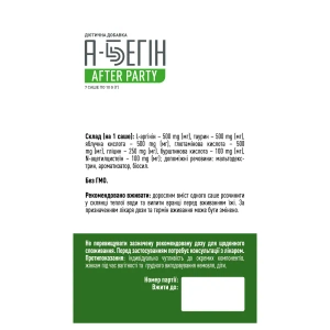 А-Бегин After party для перорального применения саше 10 г №7