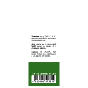 А-Бегин After party для перорального применения саше 10 г №7