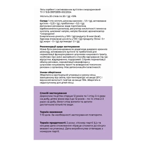 Детоксорб+ Гель сорбент з активованим смородиновим вугіллям стік 20 г №20