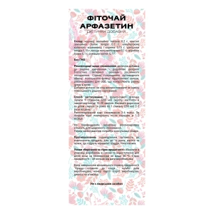 Фіточай Арфазетин фільтр-пакет 1,5 г №20