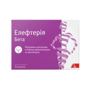Елефтерія Бета капсули №30
