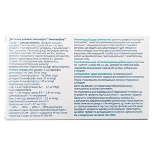 Аксонідін капсули №30