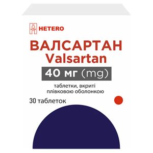 Валсартан таблетки покрытые оболочкой 40 мг контейнер №30