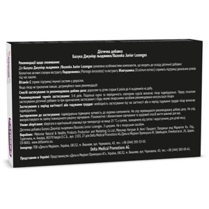 Базука Джуніор льодяники №24