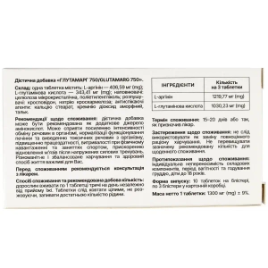 Глутамарг 750 таблетки №30