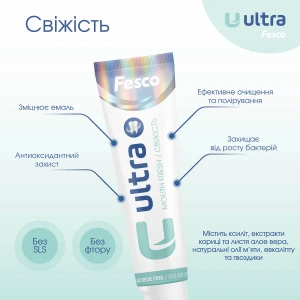 Зубная паста Феско Fesco Ultra Mouth fresh Свежесть 100 мл