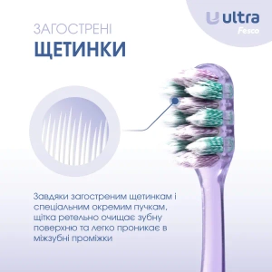 Зубная щетка Феско Fesco Ultra Multibrush Soft мягкая фиолетовая №1
