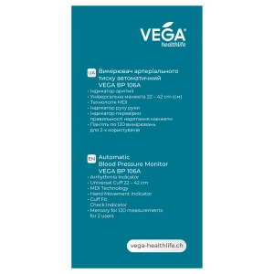 Автоматичний тонометр VEGA BP106А