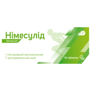 Німесулід таблетки 100 мг упаковка №10