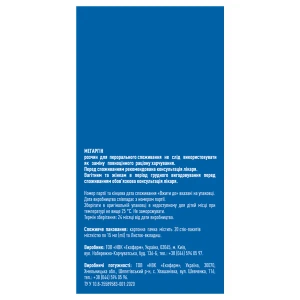 Мегаргин раствор для орального применения стик-пакет 15 мл №20
