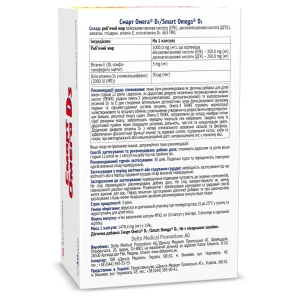 Смарт Омега D3 капсулы №30