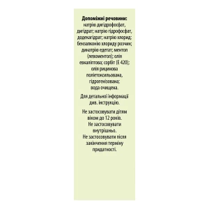 Ксилоріф спрей назальний 0,1 %, флакон 10 мл