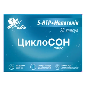 ЦиклоСОН плюс капсулы №20