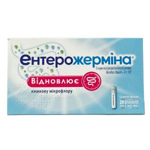 Энтерожермина суспензия оральная флакон 5 мл №20