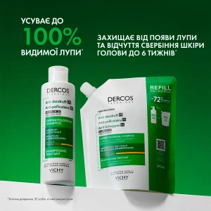 VICHY 2847 ДЕРКОС ШАМП. П/ПЕРХОТИ УСИЛЕН. ДЕЙСТВ. Д/СУХИХ ВОЛОС 390 МЛ ДОЙ-ПАК