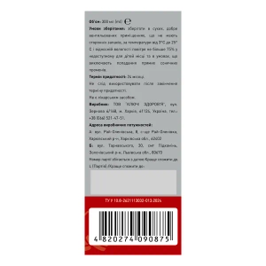 А-Бегін Форте розчин питний стік-пакетик 15 мл №20