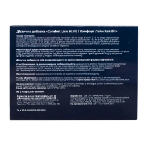 Комфорт Лайн Хай.Віт Hi.Vit капсули №60