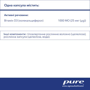 Вітамін Д3 1000 МО Pure Encapsulations капсули №60