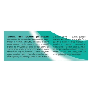 Зиприн таблетки 500 мг блистер №40