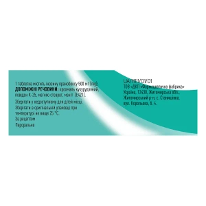 Зиприн таблетки 500 мг блистер №40